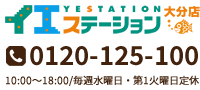 0120-125-100（10:00～18:00/毎週水曜日・第1火曜日定休）