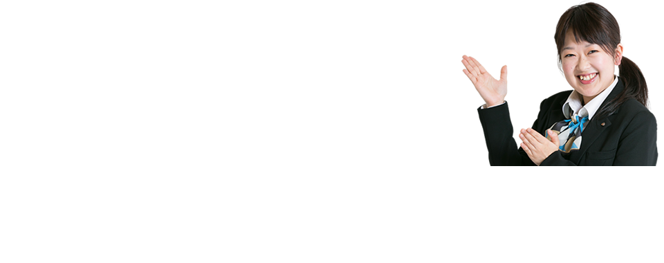 自宅を売却し、次の家を買う。「買い替えを成功させよう！」