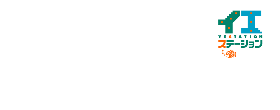 売却と購入を同時に行える！イエステーションの買取保証でお悩みを解決！